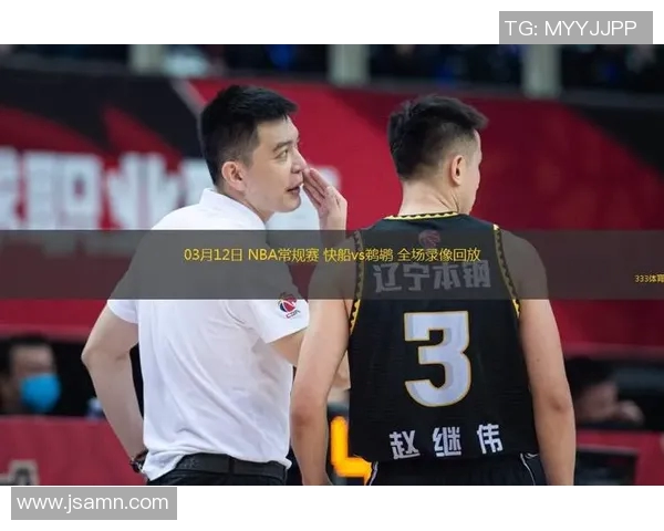 3月7日快船对阵鹈鹕精彩回放全程回顾与赛后分析
