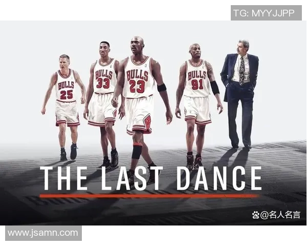 乔丹传奇：从篮球场上的巨星到全球文化的象征
